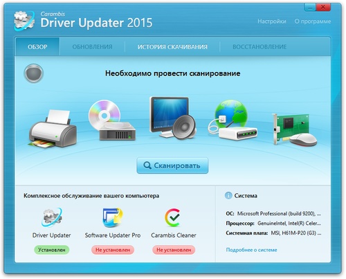 Driver Updater 2015 ключ