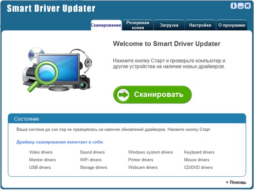 driver updater 2014 ключ