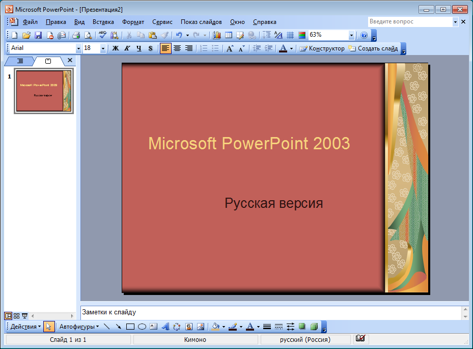 microsoft powerpoint free crack download